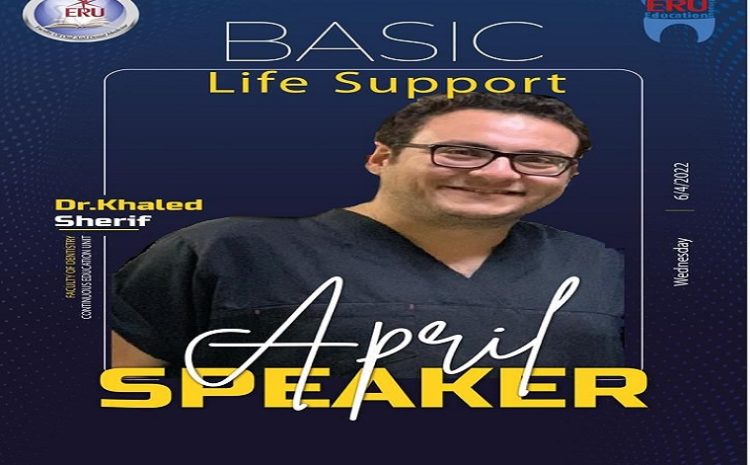  محاضرة “Basic Life Support” فى وحدة التعليم الطبى المستمر بكلية طب الفم والأسنان