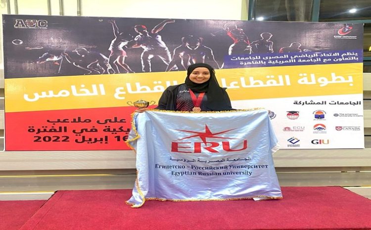  حصول الجامعة المصرية الروسية على المركز الثالث فى بطولة الجامعات لكرة السرعة