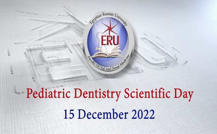  المؤتمر العلمي الأول لقسم طب أسنان الأطفال بكلية طب الفم والأسنان بالجامعة المصرية الروسية  ديسمبر ٢٠٢٢