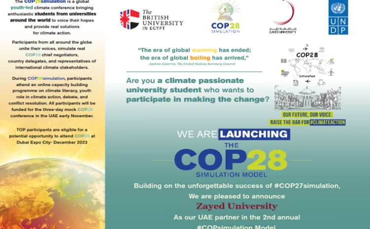  اعلان للمشاركة فى نموذج محاكاة مؤتمر  المناخ COP28