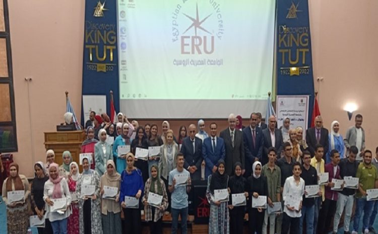  ضمن إحتفالية نحو شباب فاعل وزارة التضامن تعلن أسماء الطلاب المكرمين من الجامعة المصرية الروسية.