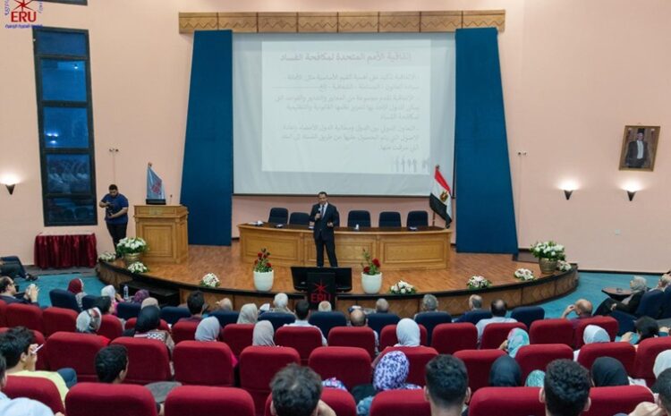  الجامعة المصرية الروسية تنظم ندوة تثقيفية بعنوان “ملامح الاستراتيجية الوطنية لمكافحة الفساد”