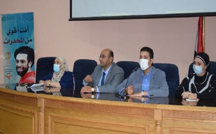  In cooperation with the Fund for Drug Control and the Treatment of Addiction The Egyptian Russian University organizes the “Awareness Youth Campaign” for the fourth year in a row.