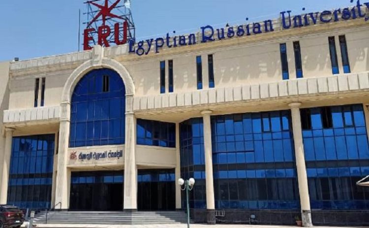  The Egyptian Russian University announces the opening of applications for new, transferred and incoming students from other countries for the second semester. … with dates and programs
