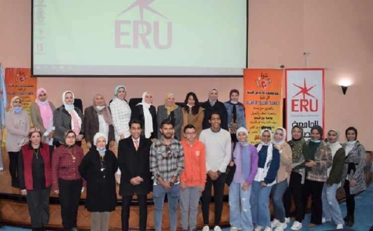  The Egyptian Russian University holds an event “Together towards a society free of violence” watch the video.