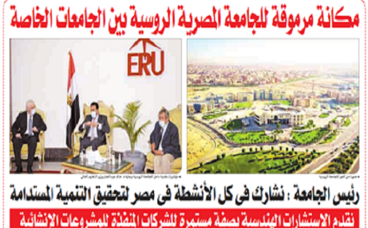 Akhbar el youm; Saturday 1st of  January 2022