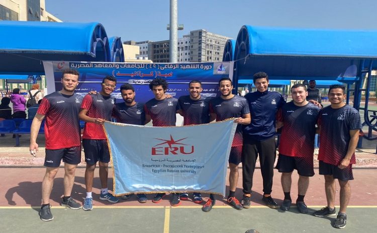  The Egyptian Russian University Handball Team won the fourth place in the Egyptian Universities Championship