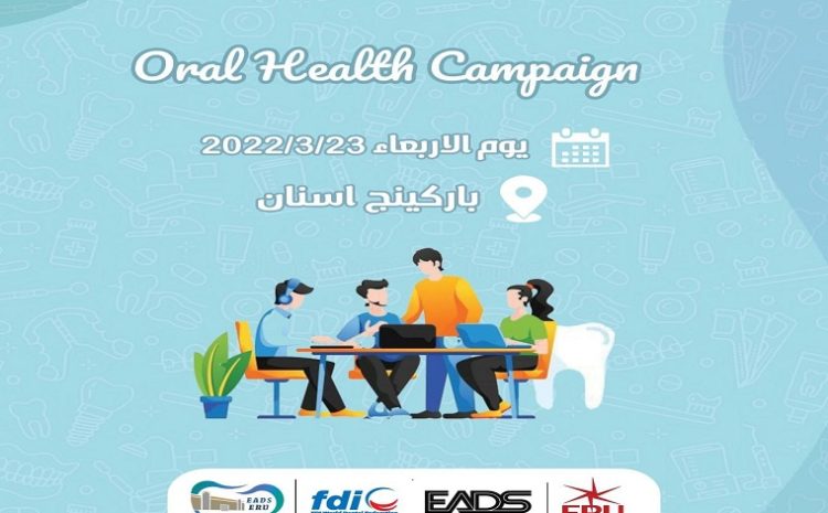  World Oral Health Day at the Egyptian Russian University