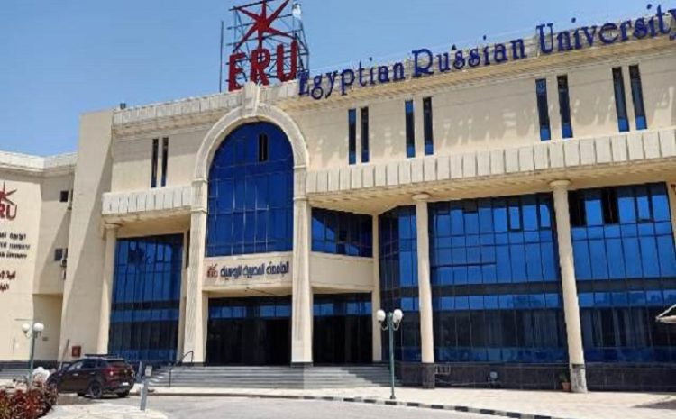  The Egyptian Russian University reveals the accreditation of 4 programs in the Faculty of Engineering from the Federation of Arab Engineers. with documents
