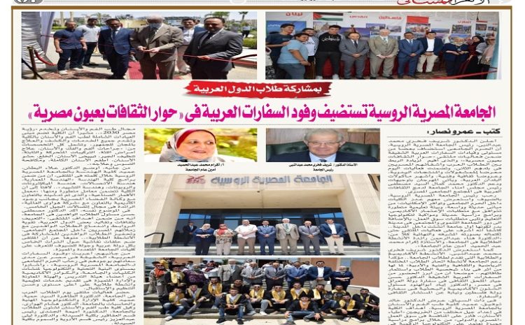  Al-Ahram Evening Newspaper, Saturday, July 2, 2022