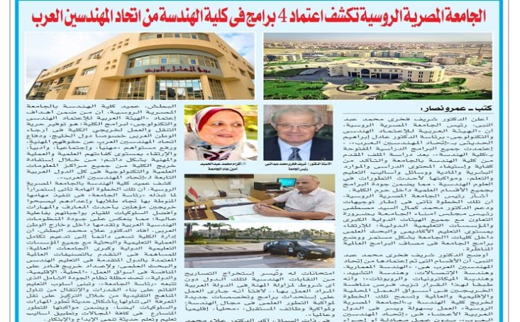  Al-Ahram Evening Newspaper,Wednesday , July 6, 2022
