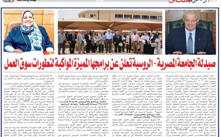  Al-Ahram Evening Issue – Thursday, August 11, 2022