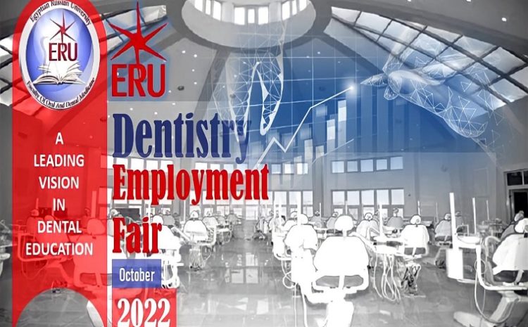  The First Employment Fair of the Faculty of Oral and Dental Medicine at the Egyptian Russian University:  ” A LEADING VISION IN DENTAL EDUCATION”