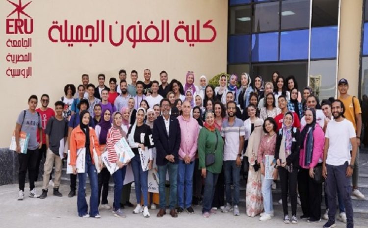  The faculty of Fine Arts at the Egyptian Russian University announces the fields of work of its graduates …. Photos