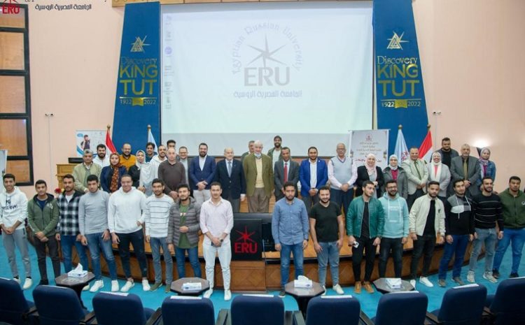  Seminar on “Freedom between discipline and lawlessness” at the Egyptian Russian University
