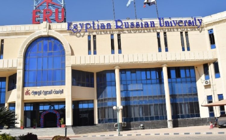  Learn about the discounts of the Egyptian Russian University for new and transferred students