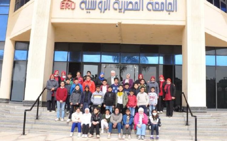  In cooperation with the Academy of Scientific Research and Technology The Egyptian Russian University hosts students from the Children’s University in its faculties