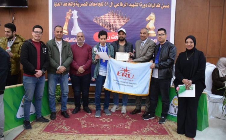  The Egyptian Russian University chess team won bronze medal in Championship of Universities