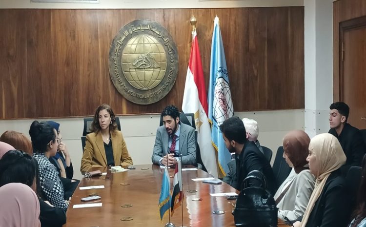  Students of the Faculty of Management, Economics and Business Technology at the Egyptian Russian University visit Al-Ahram Center for Political and Strategic Studies